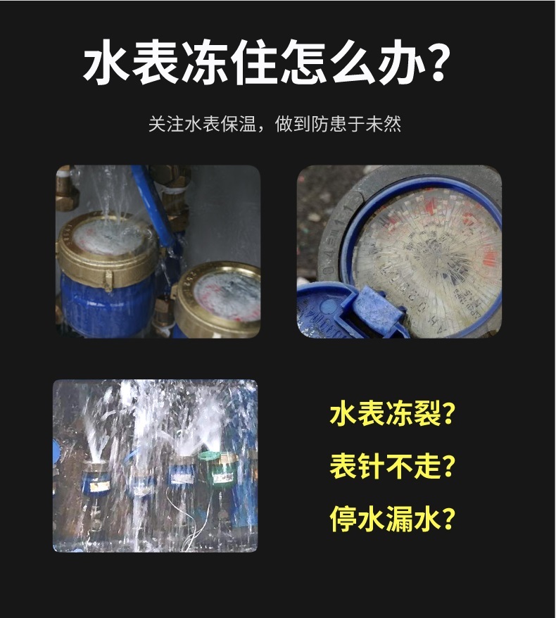水表<a href=http://www.epet.net.cn/e/tags/?tagname=%E4%BF%9D%E6%B8%A9%E5%A5%97 target=_blank class=infotextkey>保溫套</a>