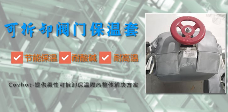 <a href=http://www.epet.net.cn/e/tags/?tagname=%E9%98%80%E9%97%A8%E4%BF%9D%E6%B8%A9%E5%A5%97 target=_blank class=infotextkey><a href=http://www.epet.net.cn/e/tags/?tagname=%E9%98%80%E9%97%A8%E4%BF%9D%E6%B8%A9 target=_blank class=infotextkey>閥門保溫</a>套</a>