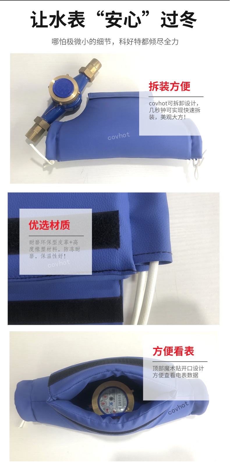 水表<a href=http://www.epet.net.cn/e/tags/?tagname=%E4%BF%9D%E6%B8%A9%E5%A5%97 target=_blank class=infotextkey>保溫套</a>