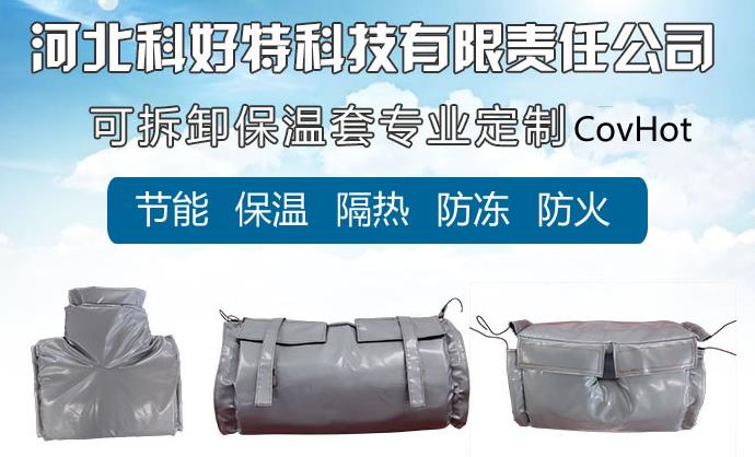 定制<a href=http://www.epet.net.cn/e/tags/?tagname=%E4%BF%9D%E6%B8%A9%E5%A5%97 target=_blank class=infotextkey>保溫套</a>