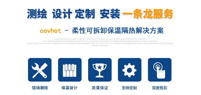 硫化機可拆卸式<a href=http://www.epet.net.cn/e/tags/?tagname=%E4%BF%9D%E6%B8%A9%E8%A1%A3 target=_blank class=infotextkey>保溫衣</a>