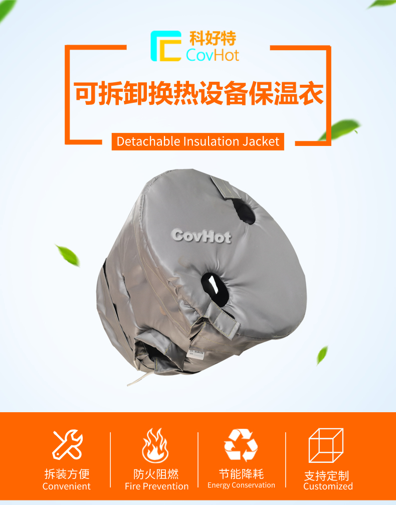 <a href=http://www.epet.net.cn/e/tags/?tagname=%E6%8D%A2%E7%83%AD%E5%99%A8%E4%BF%9D%E6%B8%A9 target=_blank class=infotextkey>換熱器保溫</a>套