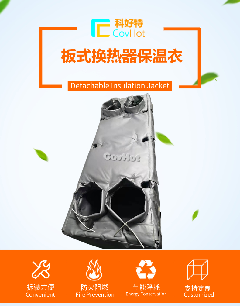 板換<a href=http://www.epet.net.cn/e/tags/?tagname=%E4%BF%9D%E6%B8%A9%E5%A5%97 target=_blank class=infotextkey>保溫套</a>