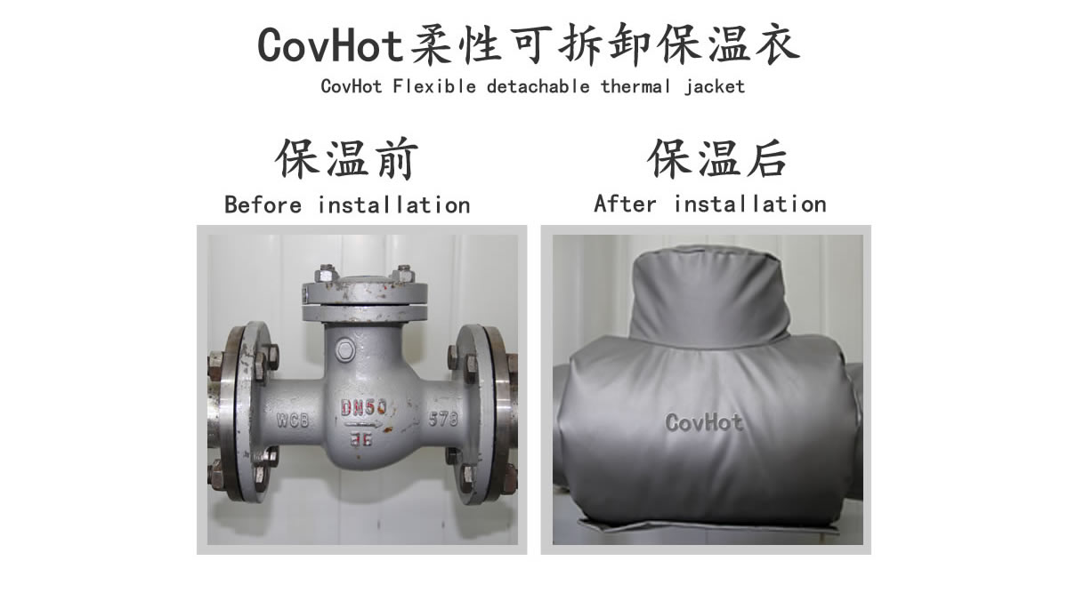 工業<a href=http://www.epet.net.cn/e/tags/?tagname=%E9%98%80%E9%97%A8%E4%BF%9D%E6%B8%A9 target=_blank class=infotextkey>閥門保溫</a>夾套