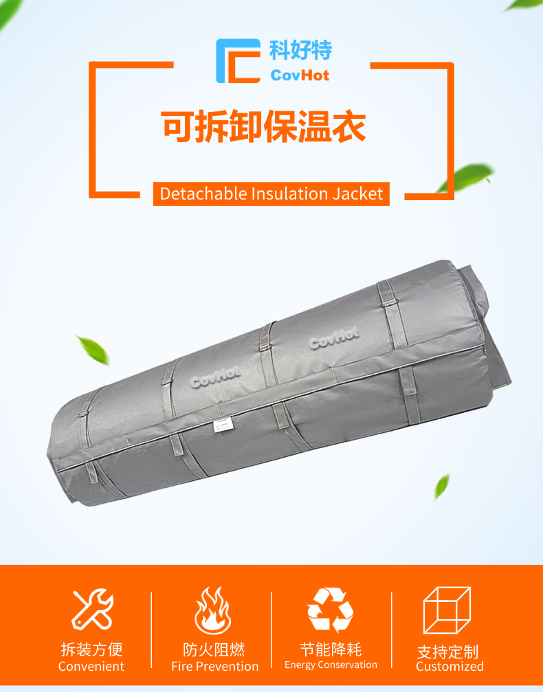 柔性<a href=http://www.epet.net.cn/e/tags/?tagname=%E5%8F%AF%E6%8B%86%E5%8D%B8%E4%BF%9D%E6%B8%A9%E8%A1%A3 target=_blank class=infotextkey><a href=http://www.epet.net.cn/e/tags/?tagname=%E5%8F%AF%E6%8B%86%E5%8D%B8%E4%BF%9D%E6%B8%A9%E8%A1%A3 target=_blank class=infotextkey>可拆卸<a href=http://www.epet.net.cn/e/tags/?tagname=%E4%BF%9D%E6%B8%A9%E8%A1%A3 target=_blank class=infotextkey>保溫衣</a></a></a>