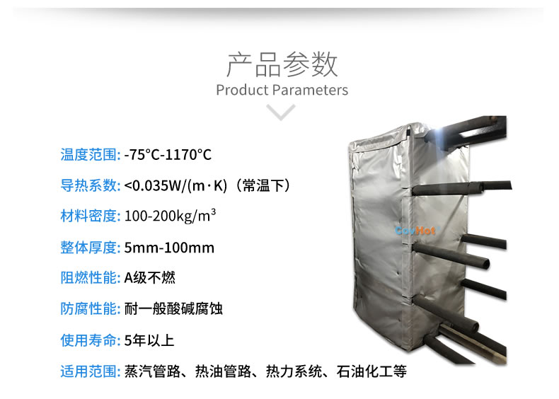 板式<a href=http://www.epet.net.cn/e/tags/?tagname=%E6%8D%A2%E7%83%AD%E5%99%A8%E4%BF%9D%E6%B8%A9 target=_blank class=infotextkey>換熱器保溫</a>套