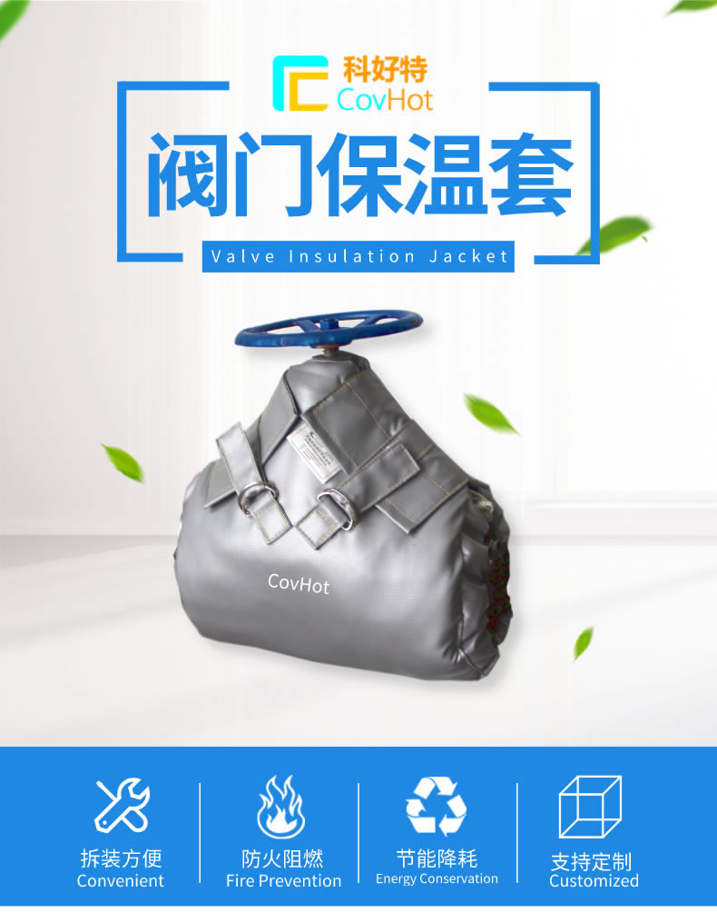 可拆卸式<a href=http://www.epet.net.cn/e/tags/?tagname=%E8%AE%BE%E5%A4%87%E4%BF%9D%E6%B8%A9 target=_blank class=infotextkey>設備保溫</a>,<a href=http://www.epet.net.cn/e/tags/?tagname=%E8%AE%BE%E5%A4%87%E4%BF%9D%E6%B8%A9 target=_blank class=infotextkey>設備保溫</a>