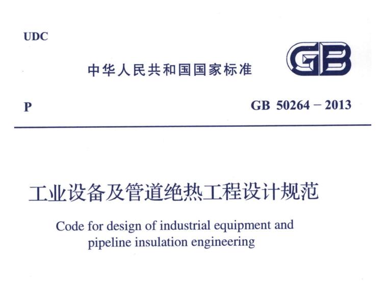 經濟厚度,<a href=http://www.epet.net.cn/e/tags/?tagname=%E5%B7%A5%E4%B8%9A%E4%BF%9D%E6%B8%A9 target=_blank class=infotextkey>工業保溫</a>經濟厚度