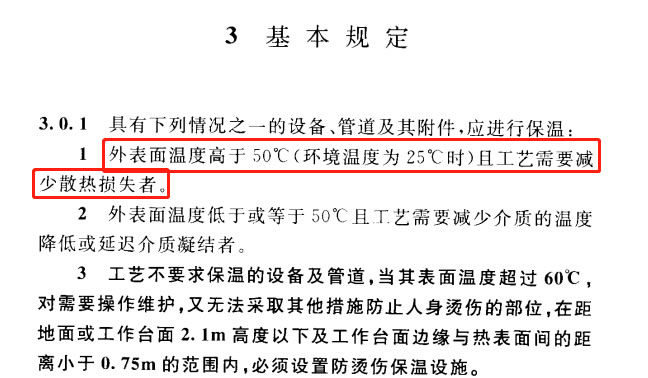 蒸汽<a href=http://www.epet.net.cn/e/tags/?tagname=%E9%98%80%E9%97%A8%E4%BF%9D%E6%B8%A9%E5%A5%97 target=_blank class=infotextkey><a href=http://www.epet.net.cn/e/tags/?tagname=%E9%98%80%E9%97%A8%E4%BF%9D%E6%B8%A9 target=_blank class=infotextkey>閥門保溫</a>套</a>,蒸汽系統保溫,蒸汽節能