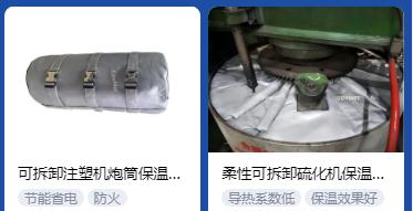 <a href=http://www.epet.net.cn/e/tags/?tagname=%E4%BF%9D%E6%B8%A9%E5%A5%97%E5%8E%82%E5%AE%B6 target=_blank class=infotextkey><a href=http://www.epet.net.cn/e/tags/?tagname=%E4%BF%9D%E6%B8%A9%E5%A5%97 target=_blank class=infotextkey>保溫套</a>廠家</a>,<a href=http://www.epet.net.cn/e/tags/?tagname=%E5%8F%AF%E6%8B%86%E5%8D%B8%E4%BF%9D%E6%B8%A9%E5%A5%97%E5%8E%82%E5%AE%B6 target=_blank class=infotextkey>可拆卸<a href=http://www.epet.net.cn/e/tags/?tagname=%E4%BF%9D%E6%B8%A9%E5%A5%97%E5%8E%82%E5%AE%B6 target=_blank class=infotextkey><a href=http://www.epet.net.cn/e/tags/?tagname=%E4%BF%9D%E6%B8%A9%E5%A5%97 target=_blank class=infotextkey>保溫套</a>廠家</a></a>