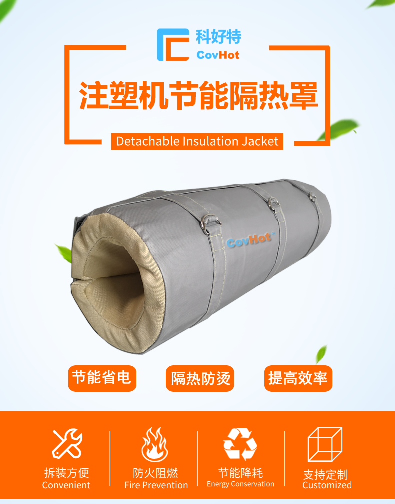 <a href=http://www.epet.net.cn/e/tags/?tagname=%E6%B3%A8%E5%A1%91%E6%9C%BA%E4%BF%9D%E6%B8%A9%E7%BD%A9 target=_blank class=infotextkey><a href=http://www.epet.net.cn/e/tags/?tagname=%E6%B3%A8%E5%A1%91%E6%9C%BA%E4%BF%9D%E6%B8%A9 target=_blank class=infotextkey>注塑機保溫</a>罩</a>,注塑機炮筒節能罩