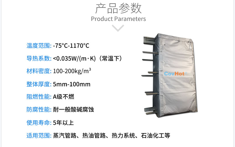 板式<a href=http://www.epet.net.cn/e/tags/?tagname=%E6%8D%A2%E7%83%AD%E5%99%A8%E4%BF%9D%E6%B8%A9 target=_blank class=infotextkey>換熱器保溫</a>套,板換保溫罩