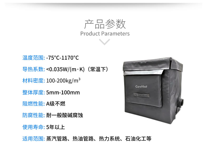 可拆卸<a href=http://www.epet.net.cn/e/tags/?tagname=%E8%AE%BE%E5%A4%87%E4%BF%9D%E6%B8%A9 target=_blank class=infotextkey>設備保溫</a>套,<a href=http://www.epet.net.cn/e/tags/?tagname=%E8%AE%BE%E5%A4%87%E4%BF%9D%E6%B8%A9 target=_blank class=infotextkey>設備保溫</a>