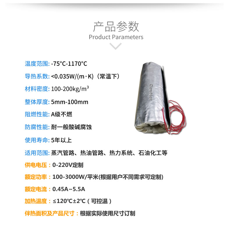 加熱<a href=http://www.epet.net.cn/e/tags/?tagname=%E4%BF%9D%E6%B8%A9%E5%A5%97 target=_blank class=infotextkey>保溫套</a>,<a href=http://www.epet.net.cn/e/tags/?tagname=%E5%8F%AF%E6%8B%86%E5%8D%B8%E4%BF%9D%E6%B8%A9%E5%A5%97 target=_blank class=infotextkey>可拆卸<a href=http://www.epet.net.cn/e/tags/?tagname=%E4%BF%9D%E6%B8%A9%E5%A5%97 target=_blank class=infotextkey>保溫套</a></a>
