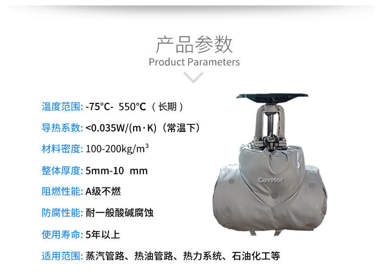<a href=http://www.epet.net.cn/e/tags/?tagname=%E4%BF%9D%E6%B8%A9%E5%A5%97 target=_blank class=infotextkey>保溫套</a>保溫罩,保溫夾套