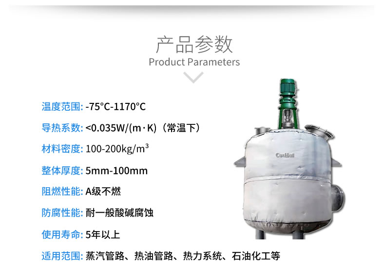 <a href=http://www.epet.net.cn/e/tags/?tagname=%E5%8F%8D%E5%BA%94%E9%87%9C%E4%BF%9D%E6%B8%A9 target=_blank class=infotextkey>反應(yīng)釜保溫</a>衣,<a href=http://www.epet.net.cn/e/tags/?tagname=%E5%8F%AF%E6%8B%86%E5%8D%B8%E4%BF%9D%E6%B8%A9%E5%A5%97 target=_blank class=infotextkey>可拆卸<a href=http://www.epet.net.cn/e/tags/?tagname=%E4%BF%9D%E6%B8%A9%E5%A5%97 target=_blank class=infotextkey>保溫套</a></a>