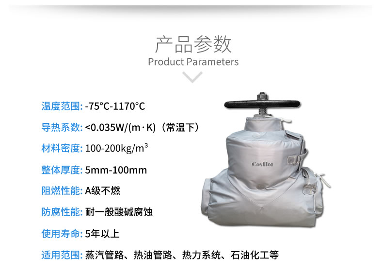 閥門柔性<a href=http://www.epet.net.cn/e/tags/?tagname=%E4%BF%9D%E6%B8%A9%E5%A5%97 target=_blank class=infotextkey>保溫套</a>,<a href=http://www.epet.net.cn/e/tags/?tagname=%E5%8F%AF%E6%8B%86%E5%8D%B8%E4%BF%9D%E6%B8%A9%E8%A1%A3 target=_blank class=infotextkey><a href=http://www.epet.net.cn/e/tags/?tagname=%E5%8F%AF%E6%8B%86%E5%8D%B8%E4%BF%9D%E6%B8%A9%E8%A1%A3 target=_blank class=infotextkey>可拆卸<a href=http://www.epet.net.cn/e/tags/?tagname=%E4%BF%9D%E6%B8%A9%E8%A1%A3 target=_blank class=infotextkey>保溫衣</a></a></a>