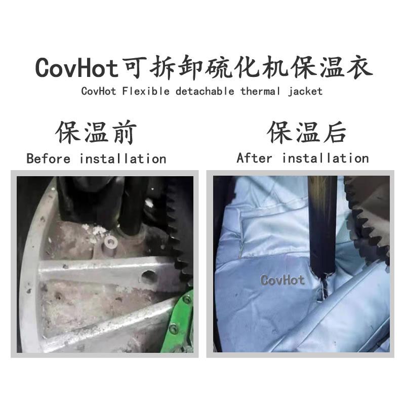 硫化機節能隔熱,<a href=http://www.epet.net.cn/e/tags/?tagname=%E7%A1%AB%E5%8C%96%E6%9C%BA%E4%BF%9D%E6%B8%A9 target=_blank class=infotextkey>硫化機保溫</a>罩
