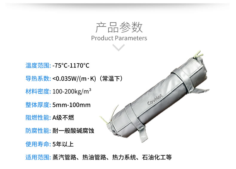 管道<a href=http://www.epet.net.cn/e/tags/?tagname=%E4%BF%9D%E6%B8%A9%E5%A5%97 target=_blank class=infotextkey>保溫套</a>