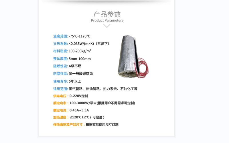 電伴熱柔性<a href=http://www.epet.net.cn/e/tags/?tagname=%E4%BF%9D%E6%B8%A9%E5%A5%97 target=_blank class=infotextkey>保溫套</a>