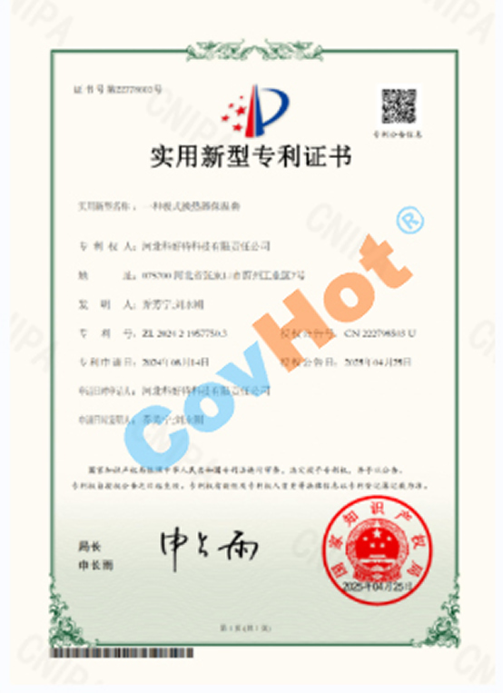 喜報！科好特再度榮獲一項國家實用新型專利！