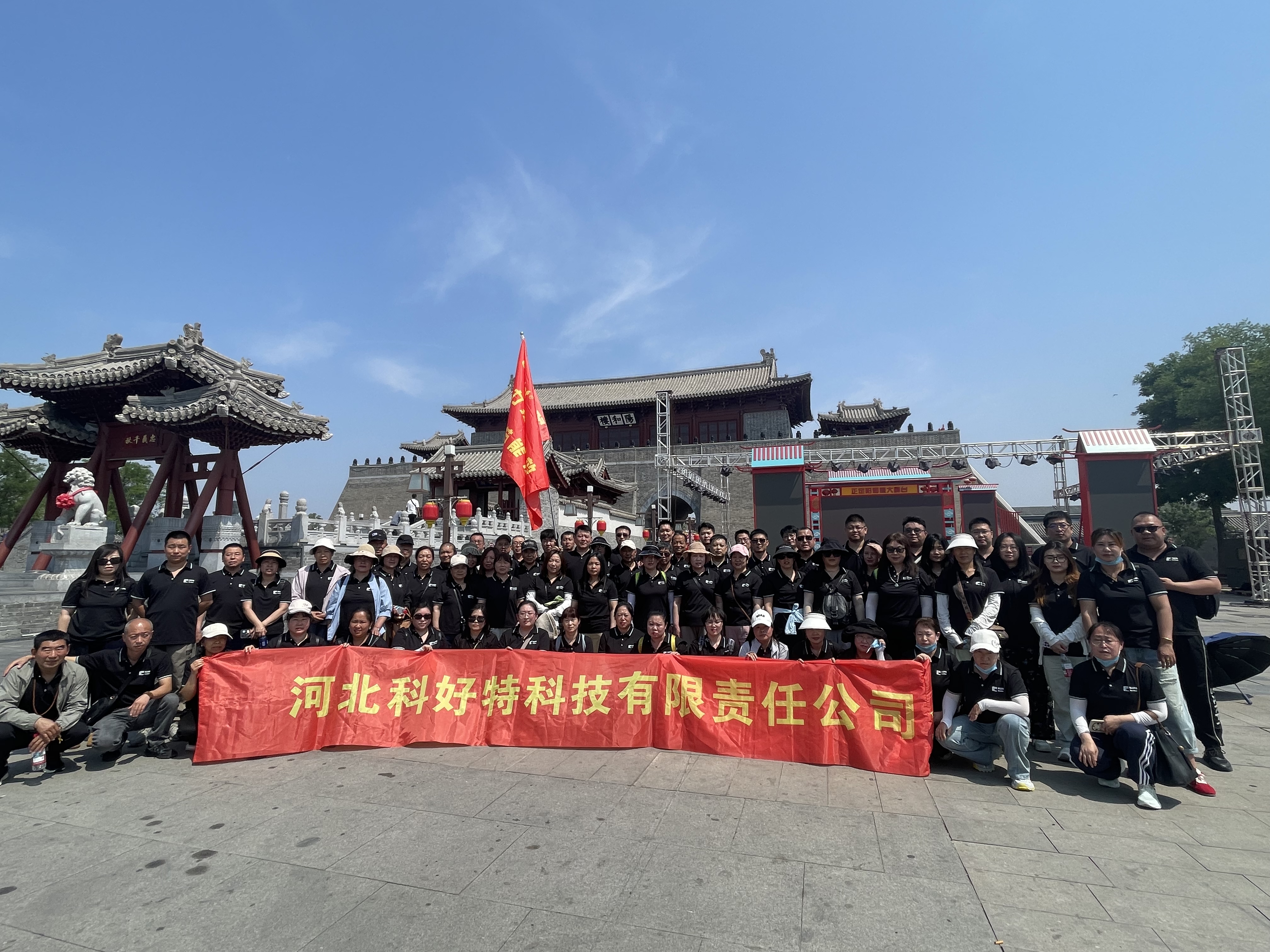 探秘正定古城，漫步龍泉古鎮——科好特科技2025夏日人文之旅